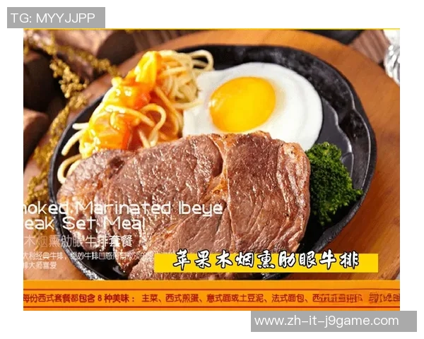 足球王食物的美味传奇与健康营养的完美结合探索 足球王食物的美味传奇与健康营养的完美结合探索